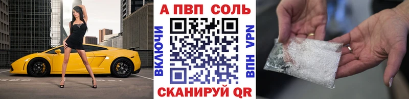 APVP крисы CK  дарнет шоп  Райчихинск 