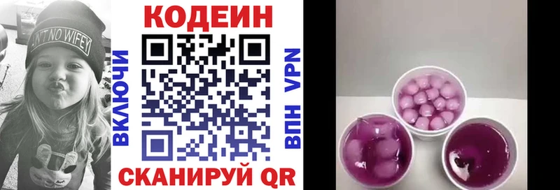 дарк нет клад Райчихинск Codein Purple Drank