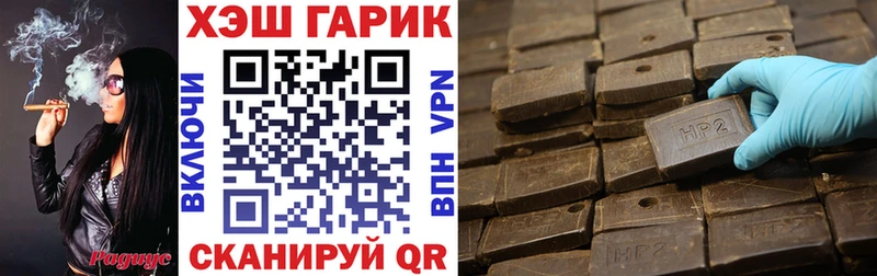 ГАШ hashish  как найти наркотики  Райчихинск 