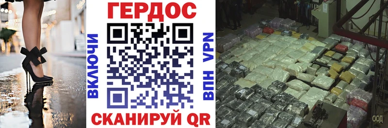 Героин хмурый  Райчихинск 