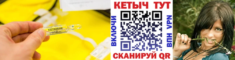 Кетамин VHQ  купить закладку  Райчихинск 