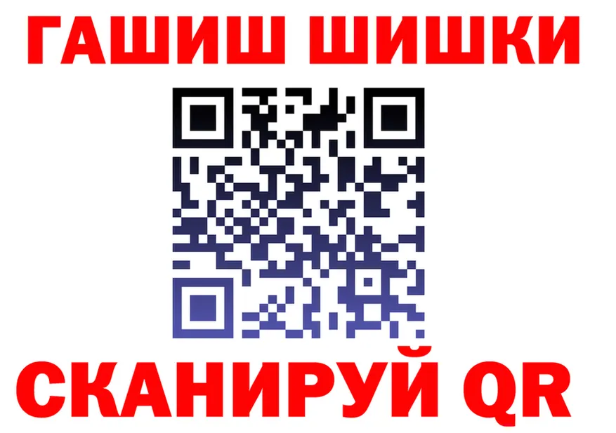 ГАШ убойный как войти площадка mega Райчихинск