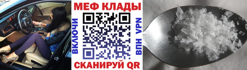 Мефедрон кристаллы  Райчихинск 